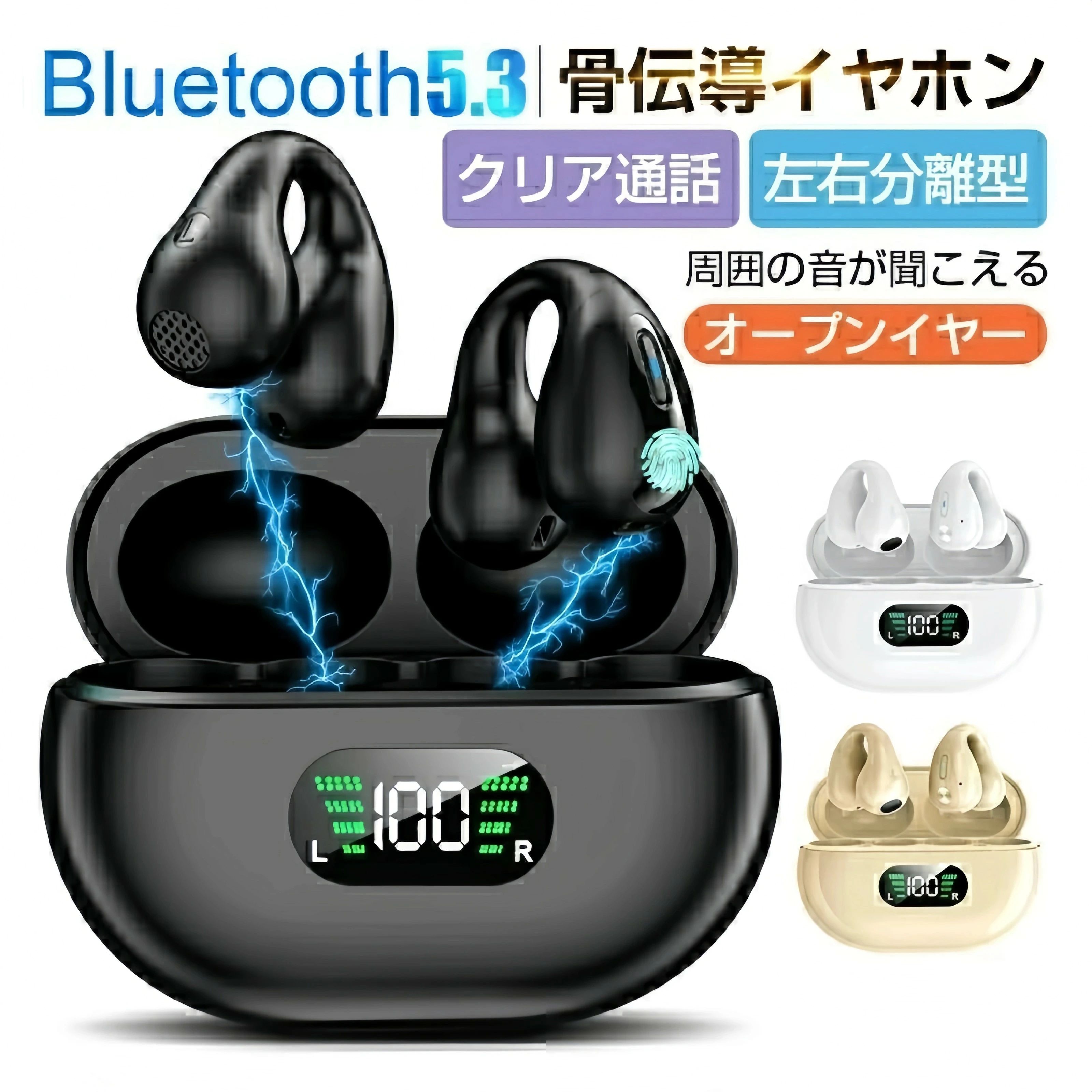 骨伝導イヤホン ワイヤレスイヤホン Bluetooth 5.3 イヤーカフ構造 挟んで装着 快...