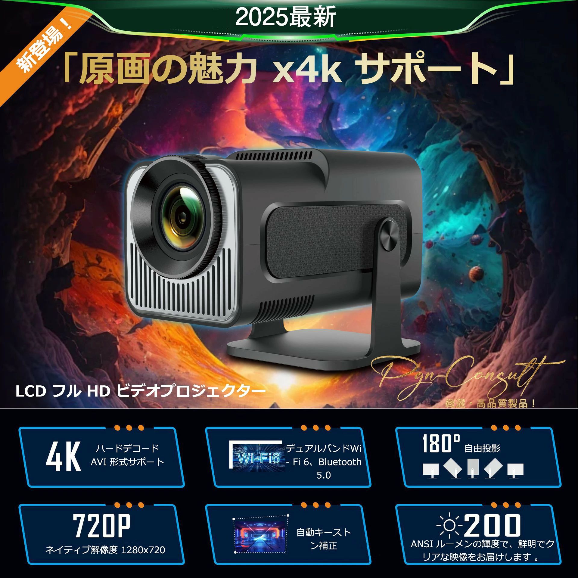 商品盛りだくさん楽天市場店のロジェクター 業務用 電動フォーカス 小型 天井投影 4K対応 超高清 高輝度 Netflix/YouTubeb Android 13 高画質 静音 自動台形補 軽量 5G wi-fi 6 Bluetooth 5.2 ホームシアター 子供 壁 簡単設定 HDMIケーブル・リモコン付属 家庭用 2年保証｜アングル2
