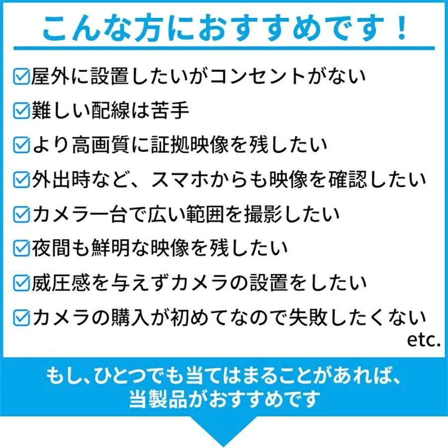 防犯カメラ 屋外 ソーラー 家庭用 ワイヤレス 電源不要 wifi 防犯 カメラ 屋外用 ...