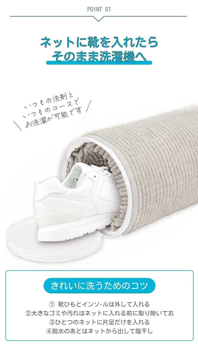 商品盛りだくさん楽天市場店の靴 洗濯ネット 靴用洗濯ネット ラクピカネット 1/2個セット 4個セット シューズ 洗濯袋 ランドリーネット 型崩れ防止 スニーカー 丸洗い 上履き 靴用 シューズ用 靴用洗濯袋 洗濯用品 洗濯機 靴洗いネット 家庭用 上靴 ネット ドラム式 縦型｜アングル2