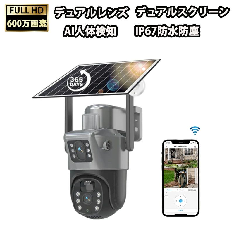 おすすめ商品 商品情報商品情報モデル Q15バージョン WIFIAPP V380 Proビクセル 2MP+2MPセンサ 1/2.9”Progressive Scan CMOS照度 力ラー:0.1Lux@(F2.0,AGC ON),0 Lux with lightレンズ 4.0mm_F1.6，視野:110°±5°;4.0mm F1.6，視野:110°±5°日夜変換モード ICR赤外線フィルタータイプフレームレート 15fpsピデ才圧縮規格 H.265 AVIビデ才圧縮符号率 32Kbps~1.5Mbps コードレートの適応雲台制御 水平方向:355°、垂直方向:90°異常検出 動き検出、動き追跡、人型検出電源供給 太陽電池駆動/DC 5V/2A(max)消費電力 動作状熊は約5Wソーラーパネルル 7W作業環境適合性 使用温度:-10℃~+50℃使用湿度:相?湿度75%以下夜問視距離 赤外線補助光10m~15m(環境により異なります)梱包サイズ 26*18.5*16CM梱包重量 1.55KGおすすめ商品 防犯カメラ 屋外 Wifi 家庭用 400万画素 ソーラー充電 360°広角 電源不要 監視カメラ AI人感検知 赤外線LED 動作検知 双方向会話 IP66防水 防犯灯付き 簡単設置 おしゃれ IP66 家庭用 業務用 駐車場 簡単操作スマホ 連動 防犯 防犯カメラ 屋外 ソーラー ワイヤレス 監視カメラ 家庭用 wifi スマホ 自動録画 赤外線 Micro SDカード/クラウドストレージ対応 iOS/Android対応 お宅/玄関/庭/苑/店/駐車場 1.ソーラー充電で電源一切不要配線は一切不要、太陽光が当たる位置なら好きな場所へ簡単に設置が可能です。2.Wi-Fi対応で外出先から監視可能ネット環境があれば外出先からいつでもスマホでいつでも映像を確認することができます。3.マイク内蔵で音声も録音OK音声も録音できるから映像の証拠能力も大幅にアップします。4.スマホから首振り操作OK見たい方向へフリック操作をするだけでカメラの向きを自由に調整することができます。5.センサーライトと警報サイレン熱を検知して、センサーライトを光らせたり警報サイレンを鳴らして犯人を威嚇することができます。6.低照度カメラだから夜間も鮮明暗い場所でも少しの光があれば夜間も鮮明な映像を記録することができます。7.双方向通信で会話OKマイク・スピーカー内臓だからカメラ越しに会話をすることもできます。8.TFカード128GBまで対応大容量のTFカードに保存するので長時間の録画も可能です。9.IP66相当の防塵防水設計屋外への設置も安心なIP66相当の防水仕様で作られています。 5