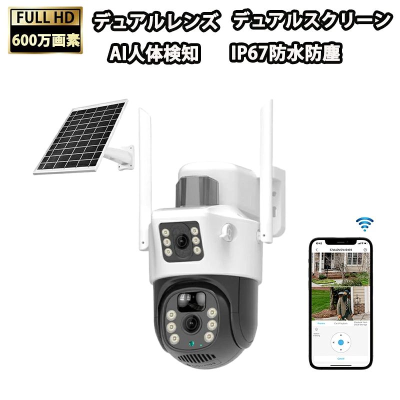 防犯カメラ 屋外 ソーラー 400万画素 wifi ワイヤレス デュアルレンズ デュアル画...