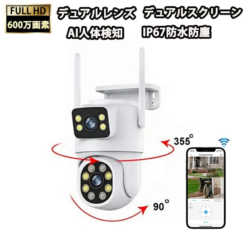 防犯カメラ 屋外 600万画素 家庭用 ワイヤレス デュアルレンズ wifi 防水 録画 AI...