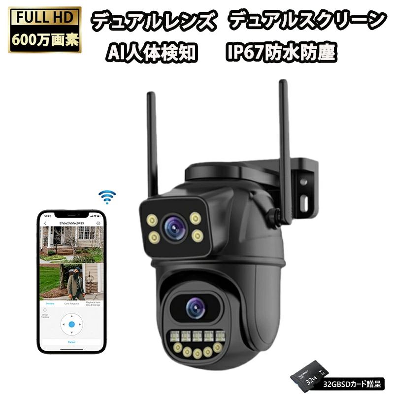 防犯カメラ 屋外 家庭用 ワイヤレス wifi 600万画素 デュアルレンズ wifi 防犯 カ...