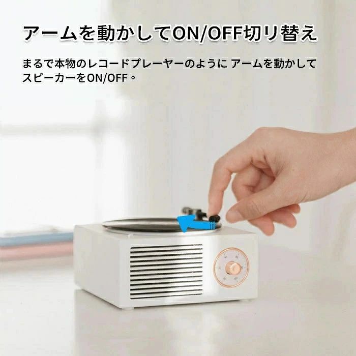 商品盛りだくさん楽天市場店のスピーカー Bluetooth 可愛い レトロ レコード型 コンパクト microSD メモリーカード オーディオ 重低音 USB充電 無線 置物 小物 雑貨 個性的 彼女 母 ホワイトデー 誕生日 記念日 ロマンチック｜アングル3