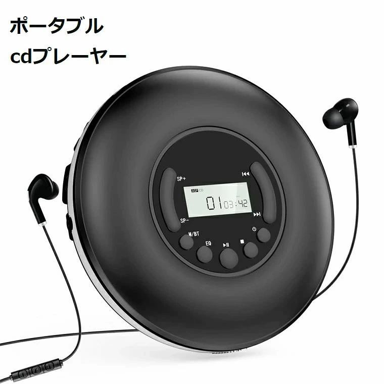 CDプレーヤー ポータブル Bluetooth 超軽量 ウォークマン 語学学習 リピート機能 ...
