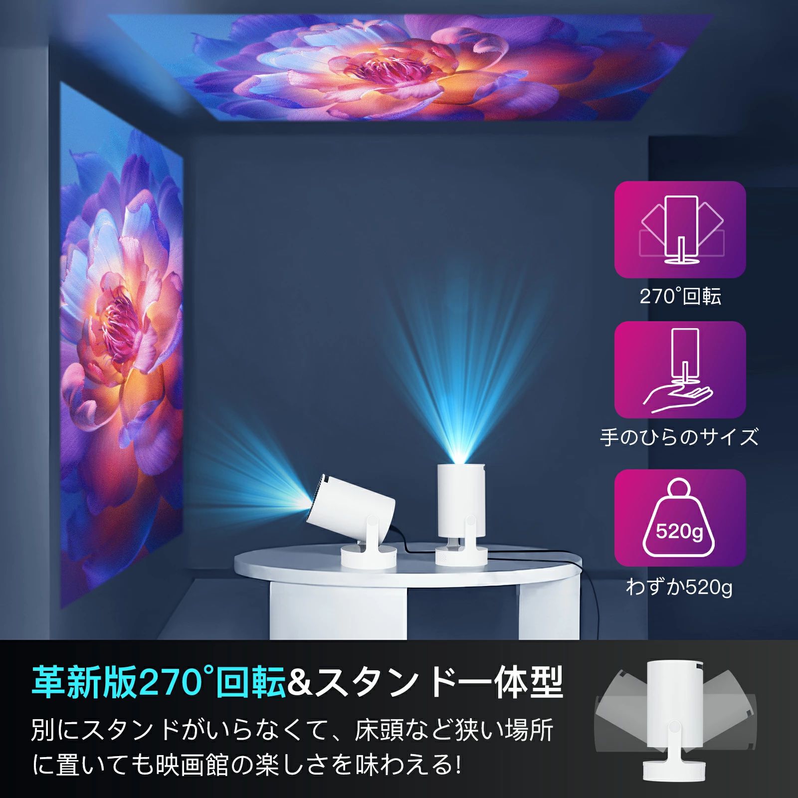 商品盛りだくさん楽天市場店の4K対応 プロジェクター 家庭用 小型 天井 Bluetooth5.4 HiFiスピーカー内蔵 27000LM 1080P Wi-Fi6 スマホ接続可能 自動台形補正 操作簡単 projector IOS/Android/パソコン/DVD/PS機/SWITCH接続可 プレゼントに最適 おすすめ｜アングル3