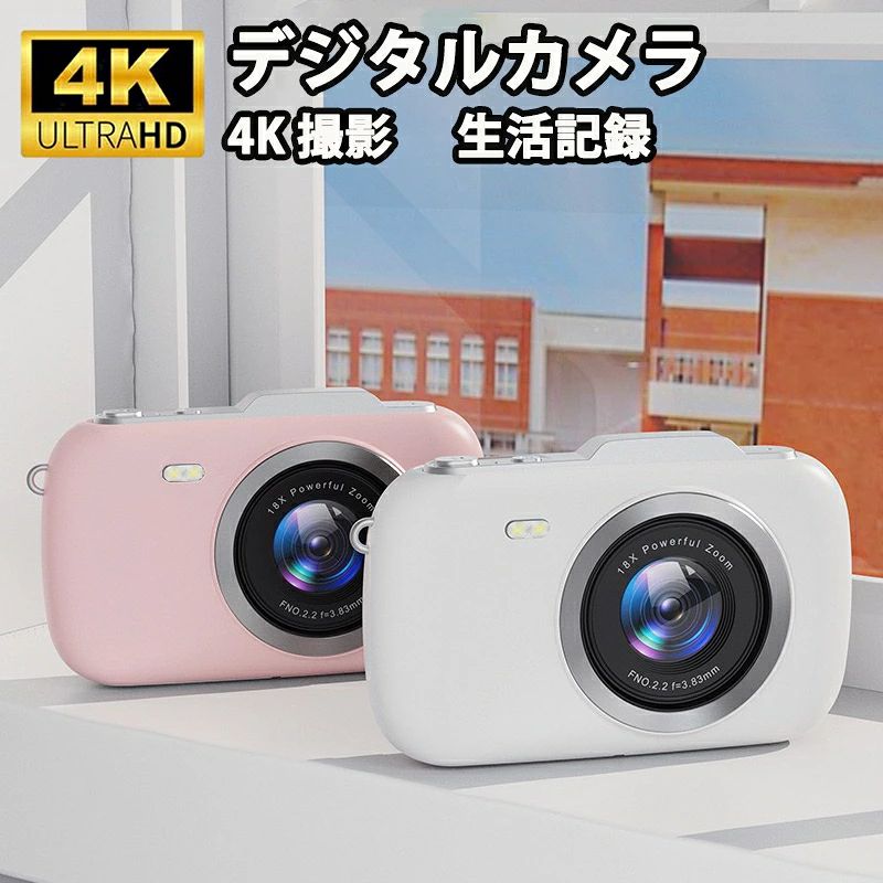 デジカメ デジタルカメラ ミニカメラ 4K 6400万画素 18倍ズーム ポータブルミニカ...