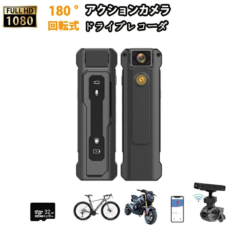 アクションカメラ ヘルメット 小型 バイク用 多機能 ミニアクションカメラ ビデオ...