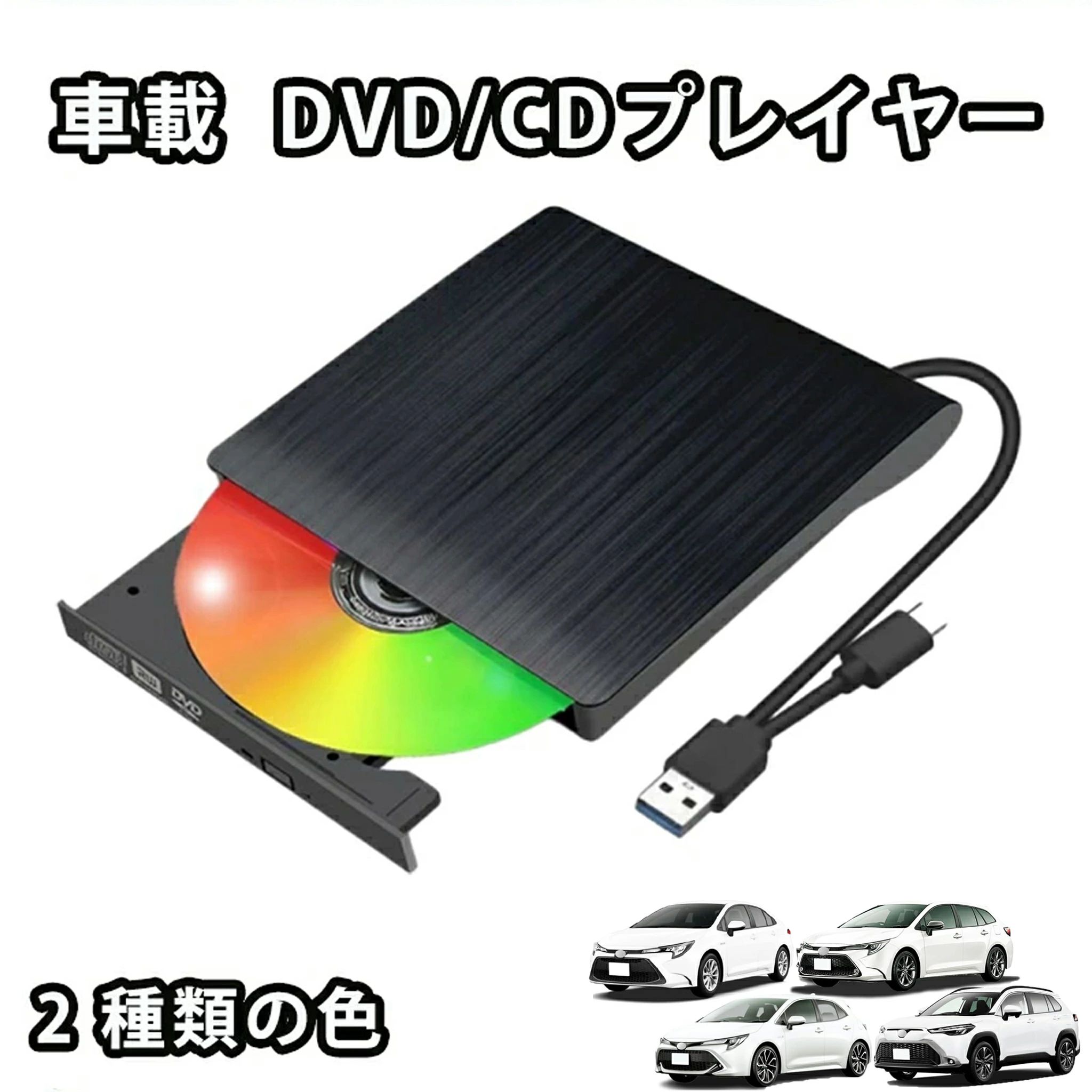 車載 DVDプレーヤー CDプレーヤー ディスプレイオーディオPlus対応 車載 DVDプレイ...