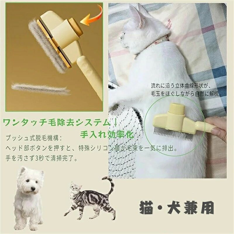ペット用ブラシ 2本セット 猫 犬 抜け毛取り ワンプッシュ式 簡単 痛くない 短毛 ...