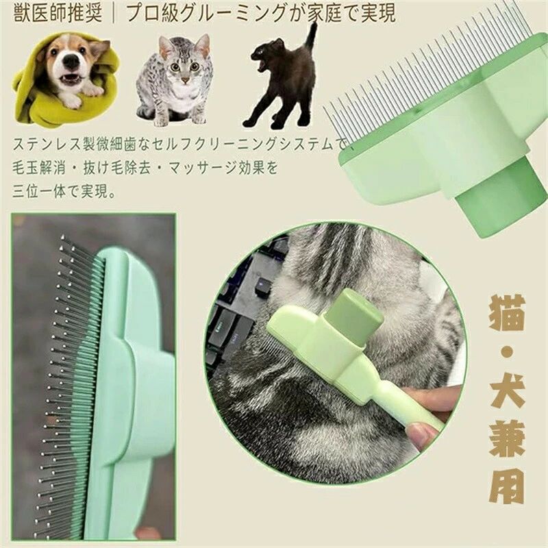 ペット用ブラシ 2本セット 猫 犬 抜け毛取り ワンプッシュ式 簡単 痛くない 短毛 ...