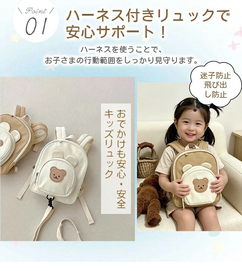 商品盛りだくさん楽天市場店のベビーリュック ハーネスリュック ハーネス付き 迷子防止リュック 迷子防止 一升餅 キャラクター かわいい 可愛い くま うさぎ とら キッズリュック リュックサック ショルダーバッグ かばん キッズ ベビー 子供 男の子 女の子 出産祝い プレゼント 1歳 2歳 保育園 幼稚園｜アングル3