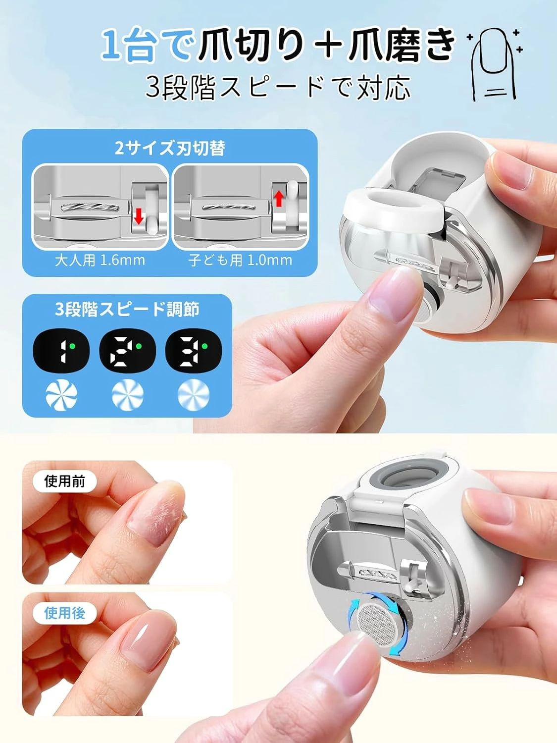 商品盛りだくさん楽天市場店の【LED＆拡大鏡で見やすい】電動爪切り 電動つめきり 爪切り爪磨き2in1 2サイズ刃切替 3段階速度 LCD 充電式 爪飛び散り防止 安全センサー自動停止 静音 赤ちゃん 子供 大人 高齢者 ギフト ポイント消化 プレゼント 人気 おすすめ 新生活 母の日 父の日 誕生日｜アングル2