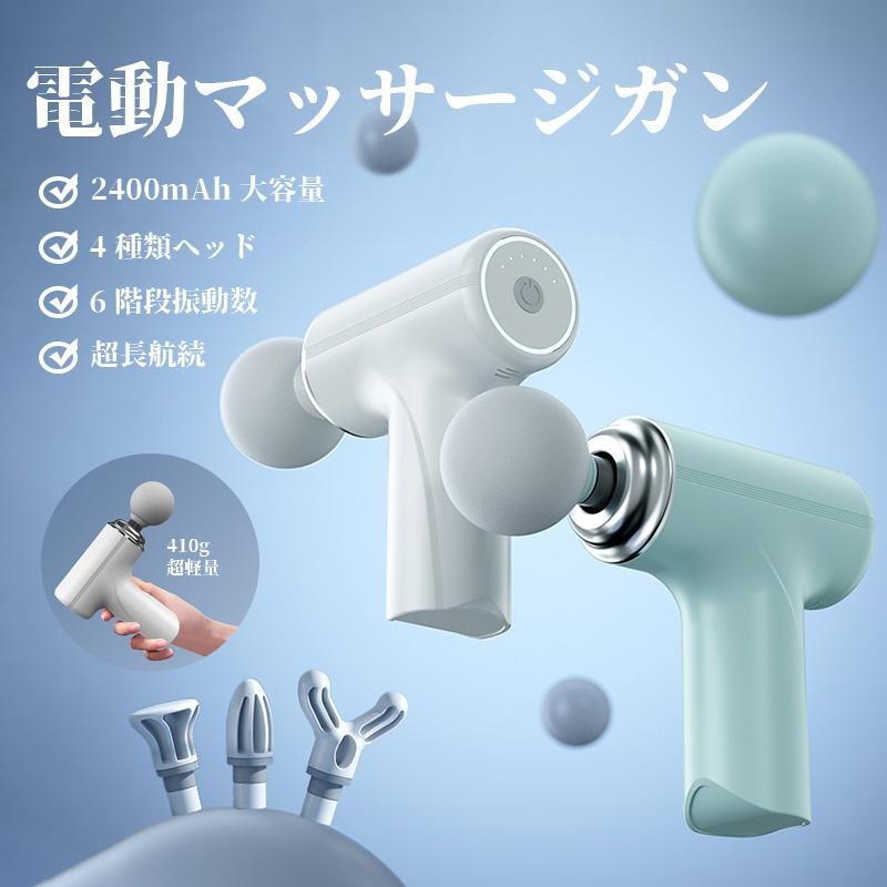 商品仕様 商品名 ミニマッサジャー 品番 JMQ02 本体寸法 約138*126*41mm 重量 本体 約420g パッケージ内容 本体×1・充電用USBコード×1・アタッチメント×6・取扱説明書（保証書）×1 振動レベル 6段階、1分間に最大約4,200回の心地よい振動 アタッチメント 4種類、体のあらゆる部位にフィットします 特徴 コンパクトなのにパワフルさを維持しつつ、 本体が約410gの"マッサージガン"なので、片手でラク〜に使えて"マッサージの代用"にピッタリです 医療機器 医療機器ではありません，ご了承ください 関連キーワード マッサージガン ぶるぶる マッサージャー マッサージ機 温熱マッサージ 振動マシン コードレス ピロー ems 首 背中 足 あたま マッサージガン 筋膜リリース 肩こり ハンディ 電動マッサージ器 ミニ 軽量 振動 肩 首 腰 背中 首 筋膜ケア 筋膜ケア 疲労回復 血行促進 コリ解決 痛みの緩解 父の日 母の日 ギフト プレゼント メンズ レディース 女性 男性 男女兼用 送料無料 疲れ ストレス ダイエット 20代 30代 40代 50代 60代 70代