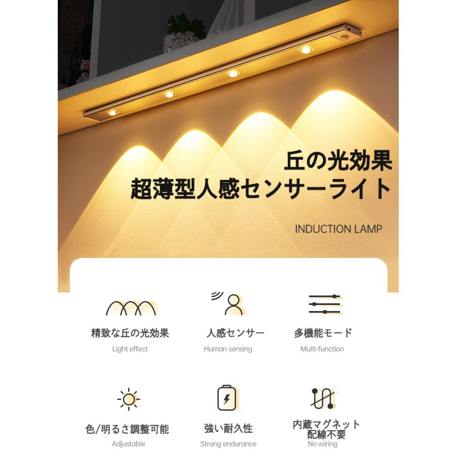 商品盛りだくさん楽天市場店の人感センサーライト 屋内 センサーライト LED スタンドライト LEDライト 超薄型9mm USB充電式120°範囲検知 省エネ 三段階調光調色 昼白色 自然色 電球色 20cm 30cm 40cm 60cm 人感 磁石 マグネット キッチン室内 夜間 階段 寝室 玄関 物置 廊下小型 防災グッズ おしゃれ｜アングル2