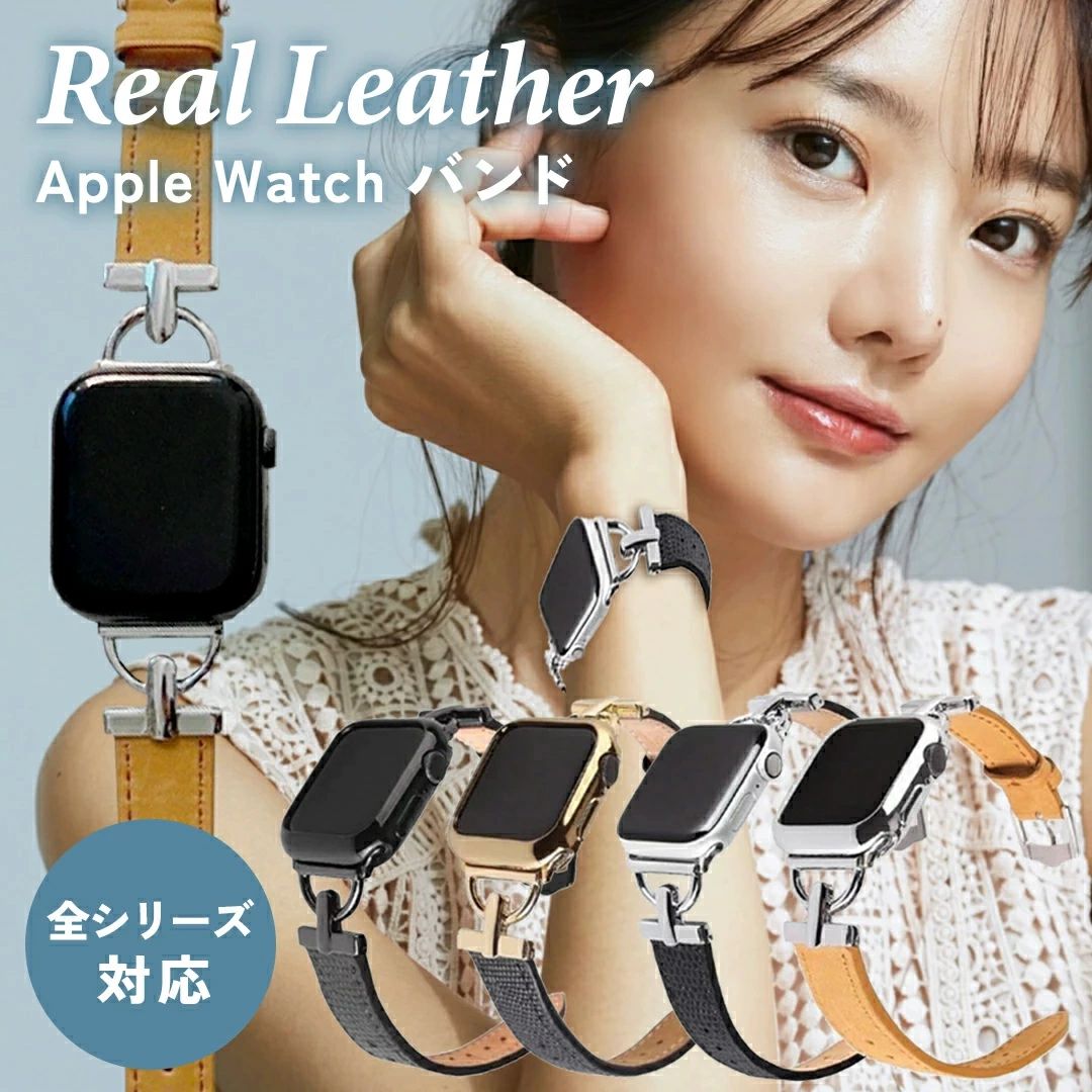 商品情報 製品説明 Apple Watch バンド 全シリーズ対応 POINT 1 異素材MIXデザインで手元コーデをオシャレに着せ替えできます！ POINT 2 高品質なリアルレザーを使用。使えば使うほど手に馴染みます。 POINT 3 オシャレな金属アクセパーツで手元を彩ります！ POINT 4 定番カラーであらゆる服装にマッチします！ Size 腕周り 38/40/41mm 約130mm〜190mm 42/44/45mm 約135mm〜195mm 4色のCOLOR VARIATIONS ブラウン（尾錠：シルバー） ブラック（尾錠：ブラック） ブラック（尾錠：ゴールド） ブラック（尾錠：シルバー） 注意事項 【商品写真につきまして】 ご使用のPCとブラウザの設定により実際の色合いと異なることがございます。予めご了承くださいませ。
