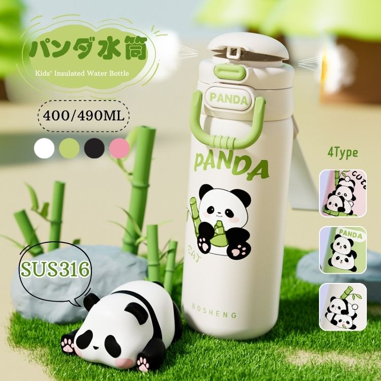 パンダ 水筒 マグボトル 大容量 ステンレス 魔法瓶 水筒 400ml 490ml 保温 保冷 真空断熱 ステンレスボトル 軽量 スクリューボトル マグボトル 広口 コーヒー お茶 通勤 通学 子供 水筒 コップ 洗いやすい 316素材 かわいい スポー