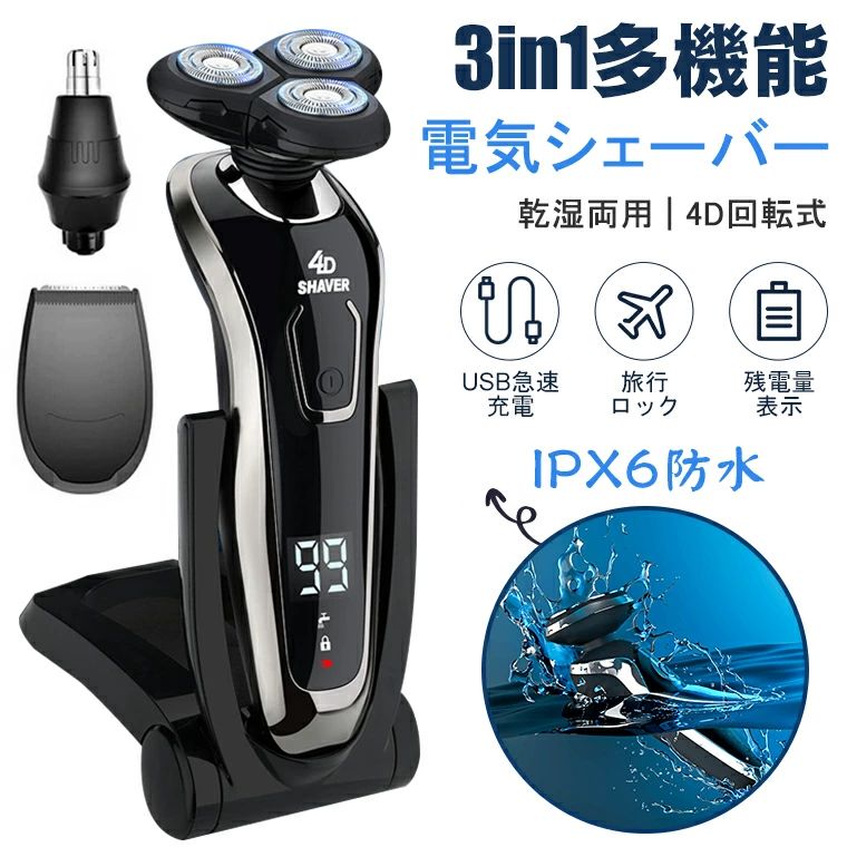 商品情報製品仕様 定格電圧 DC 5V 重さ 約382g 商品サイズ 約18.2*10.2*6.5cm ヘッドタイプ 回転式 充電時間 約60分 使用可能時間 約90分 セット内容 電気シェーバー*1鼻毛カッターヘッド*1掃除用ブラシ*1もみあげヘッド*1充電ケーブル*1保護キャップ*1商品説明 撮影の為、画質等の関係上、色などが実際の商品と若干違ってしまうこともあるかもしれませんがご理解のほどご入札ください。予めご了承ください。製造時期によりデザインや仕様に若干の変更がある場合がございます。予めご了承ください。関連キーワード 電気シェーバー 髭剃り 電気シェーバー シェーバー 回転式 メンズシェーバー メンズ 人気 おすすめ 男性用 女性用 女性 男性 深剃り フェイスシェーバー レディースシェーバー 電動シェイバー男性 電動髭剃り 深剃り電気シェーバー シェーバーランキング レディースフェイスシェーバー 防水 人気ランキング 旅行 出張 車内常備 小型電動シェーバー 肌に優しい コスパ 安い 痛くない 売れ筋 円形 静か スキンケア 体用 手入れ 簡単 手荷物 空港 飛び散らない 丸洗い 柔らかい髭 よく剃れる 脇毛 脇 誕生日 還暦祝い お祝い 卒業式 入学式 母の日 母の日ギフト 父の日 父の日ギフト 敬老の日 成人の日 成人式 バレンタイン バレンタインデー ホワイトデー クリスマス Xmas プレゼント ギフト