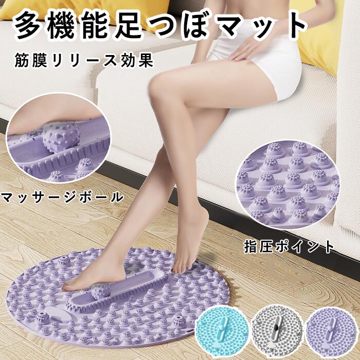 足つぼマット 筋膜リリース ストレッチ 健康 ダイエット 足つば フット 家庭用 も...