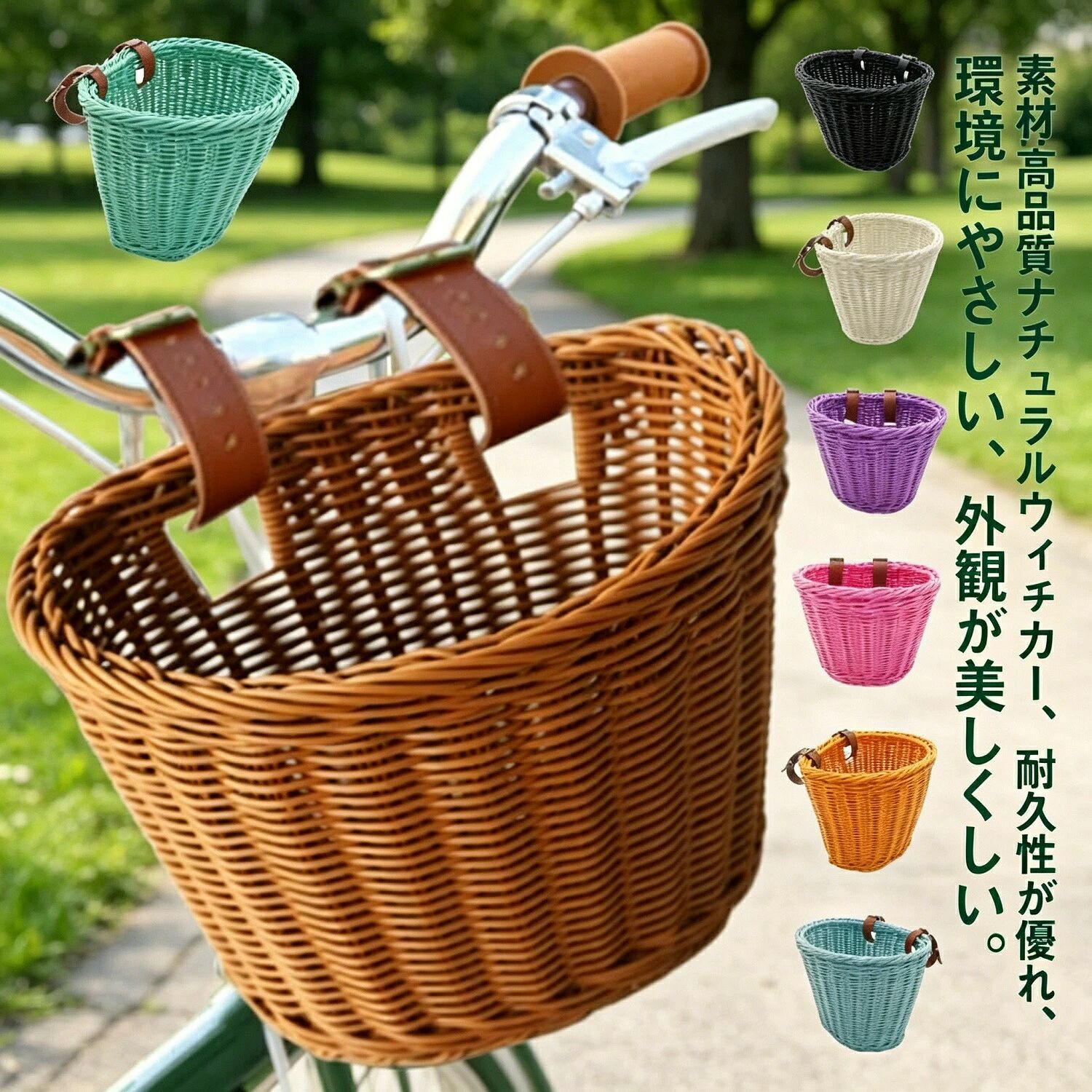 商品詳細商品名：手織りバスケット / 北欧風収納かご素材：高品質ナチュラルウィッカー（籐 / ラタン）サイズ：S（21×17×16cm）/ L（22×18×18cm）カラー：Sサイズ…ブラック / ホワイト / パープル / ピンク / ブラウンLサイズ…オレンジ / ブルー / グリーン / ブラック / ブラウン特徴：純粋な手織り / 北欧風デザイン / 環境に優しい / 耐久性抜群 / 多用途商品説明手織りバスケットは、高品質なナチュラルウィッカーを使用した北欧風デザインの収納かご。純粋な手織りならではの温かみと、美しい外観が魅力です。高品質素材：耐久性に優れ、環境にやさしいナチュラルウィッカー使用。純粋な手織り：一つひとつ丁寧に編み上げられた温かみのある風合い。北欧風デザイン：シンプルでおしゃれなデザインがインテリアに馴染みます。多用途：121416インチの子供自転車やスクーターに対応。買い物かごや収納ボックスとしても活躍。豊富なカラー展開：Sサイズ5色 / Lサイズ5色からお選びいただけます。活用シーン自転車かご / 買い物かご / 収納ボックス / インテリア雑貨 / 小物整理 / プレゼント