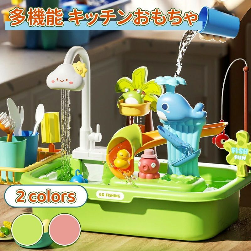 【磁石でパチン！簡単釣り遊び】「パチン！」の快感！夢中になる！ 強力で安全な磁石内蔵の釣り竿と、カラフルな磁石付き魚&amp;アヒルたち。お子様が竿を軽く振るだけで、磁石の魔法でパチンと釣り上げる瞬間が楽しめます！心地よい吸着音が小さな達成感を育みます。小さな手にも安全設計： 角のない丸みを帯びた形状、しっかり固定された磁石、誤飲防止サイズの玩具。幼児向けに設計され、保護者の方も安心です。 知育効果も： 色や形の違う「海の仲間」たちを認識し、手と目の協調運動や指先の器用さを養います。【かわいいアヒルのウォータースライダー】水流がスピードを生む！ 愛らしいアヒル型の滑り台に、洗面器の上からそっと水を注ぐだけで、スイスイ流れる滑走路の完成！アヒルさんやボールが水流に乗って「シューッ！」と滑り落ちる様子に大興奮！自分で作る楽しさ： 水の量を調節して水流の強さを変え、流れと滑る速さの関係を観察することで、探求心と創造力が育まれます。親子で遊べる： 「どっちのアヒルが早く滑るかな？」と競争したりして、楽しいコミュニケーションタイムに。【お片付け習慣を応援！便利な水切り収納】遊び終わった後のバタバタを解消！ 付属の専用水切りカゴが大活躍！水遊びを終えた濡れたおもちゃは、そのままカゴへポイッ。清潔＆衛生的に乾燥： カゴの構造で水が素早く切れ、おもちゃをサラサラの状態にキープ。カビや雑菌の繁殖を防ぎます。片付けの習慣づけに最適： おもちゃの定位置が明確なので、お子様自身で「おもちゃのおうちに帰ろうね」と片付けが自然に身につきます。整理整頓の第一歩を楽しくサポート！【3つの元気カラーで空間がパッと明るく！】活気あふれるカラーバリエーション： グリーン、ピンク、ブルーの3色からお選びいただけます！実用的でおしゃれなアイテム： ポップでキュートなデザインとカラーは、洗面所やお風呂場、キッチン、プレイスペースなどに置くだけで空間をぱっと明るく彩り、可愛いアクセントに。お子様が一番好きな色を選んで、洗面タイムをもっと特別な楽しい時間にしましょう！お子様とご家族にもたらす嬉しいメリット：ママパパの手が空く： お子様が夢中になって遊んでいる間、ほっと一息ついたり、他の家事を進めたりする時間が生まれます。五感と能力を育む： 触覚（水遊び）、視覚（色彩）、聴覚（磁石の音、水音）、そして手先の器用さ（釣り、水を注ぐ）が総合的に刺激され、発達を促します。自立心と責任感を高める： お片付けのプロセスを通じて、秩序感や責任感が自然と育まれます