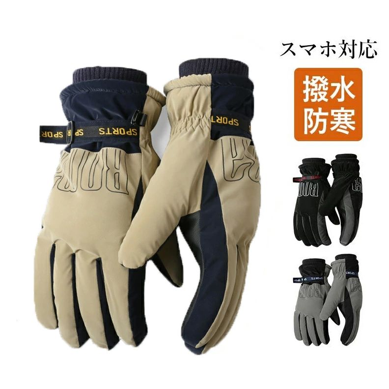 商品仕様 適用シーン アウトドア 自転車 スノーボード グローブ クロスカントリー オートバイ ナックルガード ナックルガード フォーシーズンズ アウトドア用品 自転車 ライディング スキー 通勤 適用対象 レディース メンズ 自転車商品 バイク 女の子 男の子 プレゼント 誕生日 10代 20代 30代 40代 50代 60代 70代 商品特徴 保温 防風 防寒 滑り止め 防護 防汚 耐摩耗性 冬用品 タッチパネル対応 商品機能 耐摩耗性 ナックルガード スマホ対応 手関節の保護 タイプ メンズ（アップグレードの厚み） カラー カーキ色 ブラック グレー サイズ 全長23.5cm*手のひらの幅9cm 材質 超繊維生地