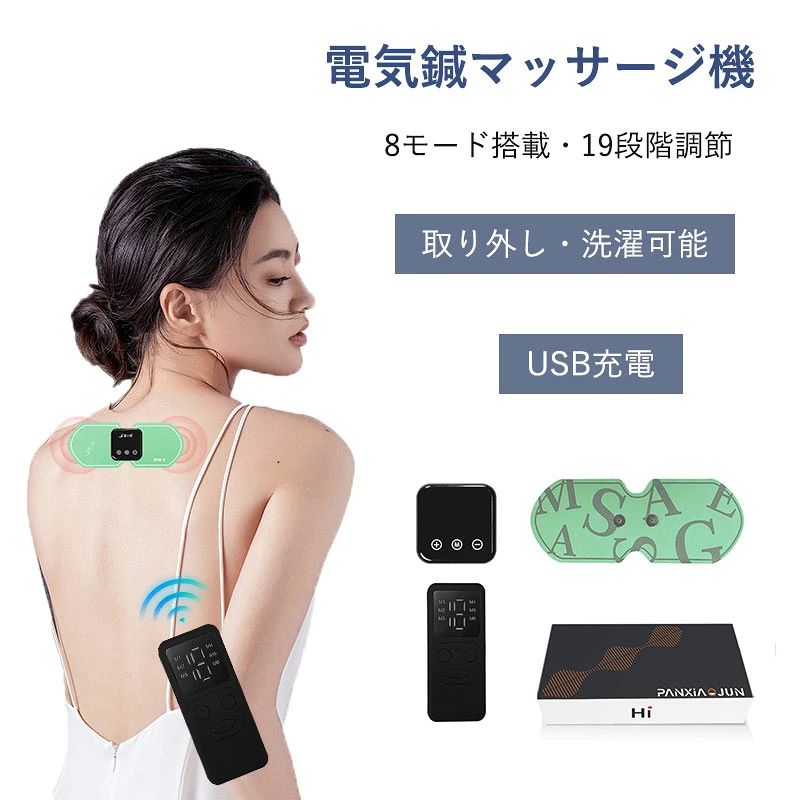 商品説明 商品情報 【速筋と運筋両方ともアプローチ可能】 従来EMSベルトに比ベ、筋肉の部位や目的に合わせて、アウター】マッスルからインナーマッスルまでをカバーする複合周波でオート、リラックス、たたき、吹玉、揉み、指圧など8つのモードで変更することができ、強弱も細かしい19段階で調整可能、普通のEMSでは難しいような体験を与えることが出来ます。 【粘着力が抜群なEMSパット】 高電導EMS交換パットは電気抵抗が低くて、電気が均一に高精度で体に伝えます。※使用部位?時間や個人差(毛深さ?皮脂の多さ等)により差があります。 【長時間稼勵?リモコン付き】 場所を選ばず、仕事をしながら、家事をしながらなど、ウエスト、ヒップ、太ももなど、ボディラインなどにトレーニングできます。 【極薄超軽量?自動オフタイマー】 素材超薄型?軽量設計だからどんな体系にもフィット。もともとのマッスルを活かし、自身の体型に合わせてパーソナルボディメイクをします。貼り付けるだけで手軽にケア、いつもの日常にエクササイズの新習慣。15分の自動電源OFF機能搭載、時間をお気になる必要がありません。 保証期間 120日間保証 ご使用中においてのお客様の過失による故障、破損、改造等はサポート保証の対象外となります。 注意事項 ●運送事故により箱が潰れる可能性がございます。 ●モニターの違いにより、実際の商品の色が画像と異なる場合があります。