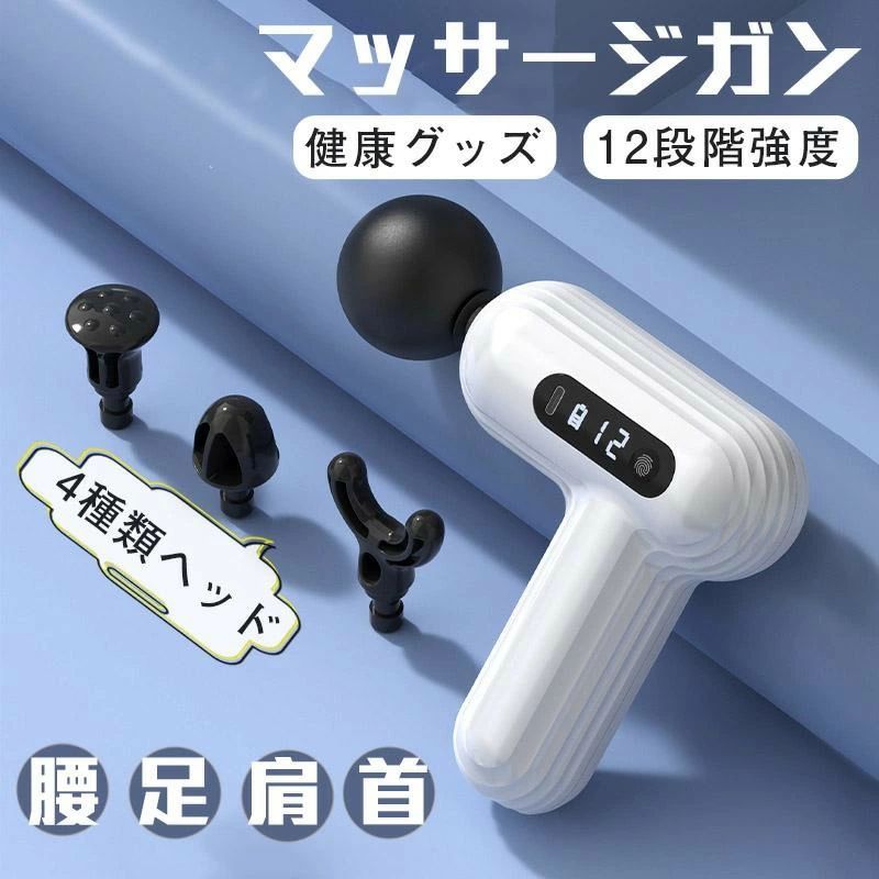 商品詳細 商品説明 調節できる強度と速度、細かい部位に対応でき、身体の奥まで届く。 ご注意 1.幼児、未成年者、妊娠中の女性、ペースメーカー、骨折、 体内金属製品があるのお客様は使用しないでください。 2.首、胸と腹、脇の下、臓器、大動脈などに使用しないでください。 5.本製品は、治療等を目的とした医療機器・ 治療器 ・ マッサージ機 ・ マッサージ器 ・ マッサージガン ・ マッサージャー ではございません 検索キーワード 筋膜リリース ガン 電動 軽量 マッサージ器 健康グッズ 小型 肩こり 足 腰 全身 女性 男性 電動マッサージガン 腰こり 静音 電動 軽量 健康グッズ マッサージ機 腰こり 肩こり解消グッズ マッサージャー マッサージ器 肩こり マッサージガン 電動マッサージ機 筋膜リリースガン 切り替え 母の日 プレゼント ギフト 父の日 マッサージガン 軽量 電動 usb 充電式 小型 マッサージ機 軽量 筋肉マッサージ器具 ダイエット効果 電動 筋膜 リラックス 筋膜ケア