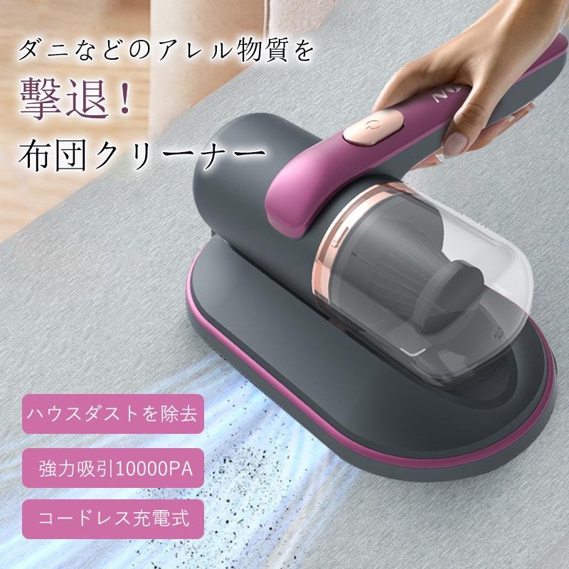商品詳細 カラー パープル 商品説明 ◇軽くて、パワフルな軽く握りやすいので、手が疲れにくく使いやすい布団クリーナーです。 ◇充電式で、いつでもどこでもお手軽にコードのわずらわしさがなくノーストレスで掃除できます。 ◇フィルターが汚れている場合は、カップを外してゴミを捨てるだけでOK！ 商品仕様 製品サイズ 24*11.5*3.5CM 材質 ABS樹脂 検索キーワード 布団クリーナー 布団掃除機 お布団用掃除機 ふとん クリーナー ふとんクリーナー 掃除機 ハンディクリーナー コードレス ダニ uv除菌 掃除機 ペットの毛 ハンディー カビ菌 操作簡単 掃除 清掃 湿気 ダニ UV 花粉 新生活 敬老の日 母の日 父の日 ギフト 誕生日 プレゼント