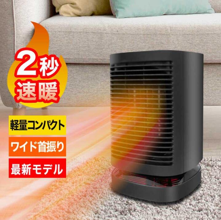 商品仕様 製品仕様 製品サイズ：幅135mm × 奥行135mm × 高さ205mm 定格電圧：100V AC 定格周波数：50/60Hz 重量：約1.-kg 消費電力：強：950w　弱：600W　送風：6W 発熱体：セラミックヒーター 安全装置：温度過昇防止装置、温度ヒューズ、転倒防止機能 電源コード：約1.35m 機能：温風（強/弱）、送風、首振り（約50度） 製品内容：本体、取扱説明書 保証期間：お買い上げ日より6ヶ月間 注意事項 商品ページ記載の写真は全て実際の商品を使用して撮影しておりますが、 ご利用のモニター（画面）やご利用環境の光源などにより、画面上の色味と異なる場合がございます。 予めご了承ください。 【※重要※】 ご注文完了後直ちに出荷準備に入るため、キャンセル、注文内容や配送先の変更は一切お受けできません。 発送元により、ご注文者と配送先が異なる場合も金額が記載された納品明細書が同梱されます。 予めご了承の上、ご注文いただきますようお願いいたします。 関連ワード セラミックヒーター ファンヒーター セラミックファンヒーター ヒーター 電気ストーブ 自動電源OFF 大風量 暖房 センサー 足元 小型 おしゃれ
