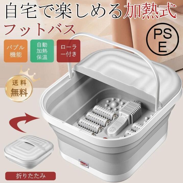 商品仕様 商品名 フットバス 保温 折りたたみ 足湯 折り畳み バブル機能付き フットケア 足湯バケツ 電気 加熱 足浴器 足つぼマット 家庭用 バケツ お年寄り フットバス足湯 フットバス足湯器 フットバスバケツ ふくらはぎ 自宅 40℃ ボウル 足湯器 足温器 足元 あったかグッズ 足つぼ バブルジェット付 足浴 足湯桶 あし湯 湯おけ 足冷え性対策 老人 両親 収納 定温加熱 コンパクト 収納便利 女性 バブル機能搭載 家庭用 温浴 ヒーター リラックス スパ 冷え性 むくみ 対策 介護 看護 足 加熱 ローラー付 入浴剤 カラー 画像通り サイズ ワンサイズ 商品説明 ・ヒータースイッチをONにすることで、フットバス内の水を約45℃まで温めたのち保温状態になります。 ・フットバス内の気泡口からジェットバスのようなバブルが出て、足裏をほぐしてくれます。 ・使わないときや州の時にはコンパクトに折りたためます。 ご注意 ※必ず、水を注いだ後に電源をONにしてください。 ※生産の関係により写真と色、柄が若干異なる場合があります。