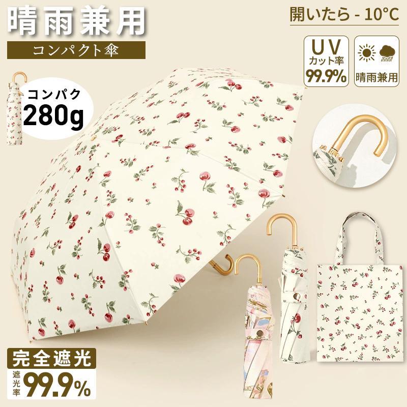 ＜商品情報＞タイプ：01/02サイズ:図示のとおり骨の本数：8本雨の日も晴れの日もこの1本で済みます。撥水性遮光性とも優れた晴雨兼用傘です。ますます暑くなる夏日に、男性が日傘として使っても違和感がなく、熱中症予防にも役立ち、日傘に抵抗がある方でも雨傘と同じ感覚でお使いいただけます。 雨の日も晴れの日もこの1本で済みます。雨傘としてお使いいただくことを主としておりますが、紫外線防止効果があるので、日傘としてもお使いいただけます。誕生日、記念日、母の日、父の日、敬老の日、お祝い、入学、卒業、バレンタイン、ホワイトデーなどのプレゼント。