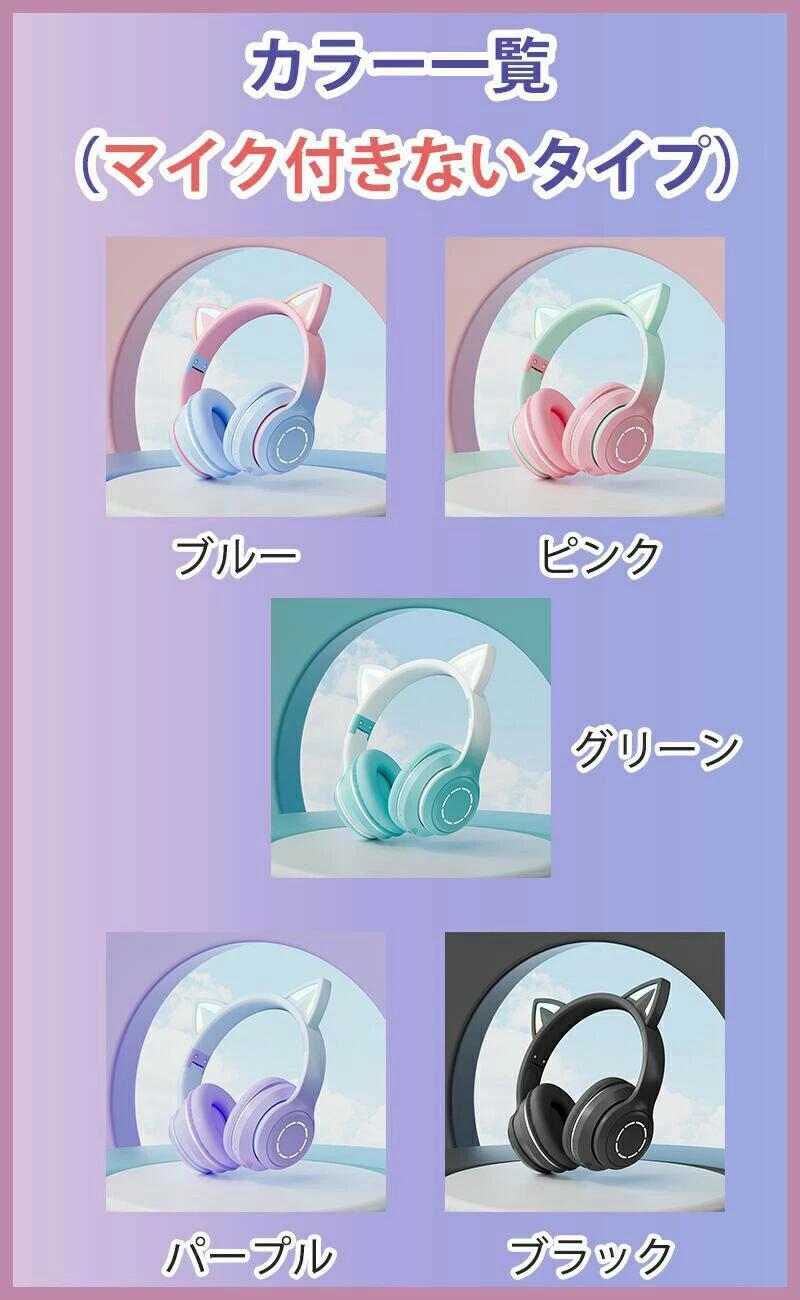 商品盛りだくさん楽天市場店のヘッドホン イヤホン かわいい 猫耳 子供用 Bluetooth5.3 ワイヤレスヘッドフォン LED付き 虹色変換 HiFi高音質 マイク付き 通話可能 有｜アングル2