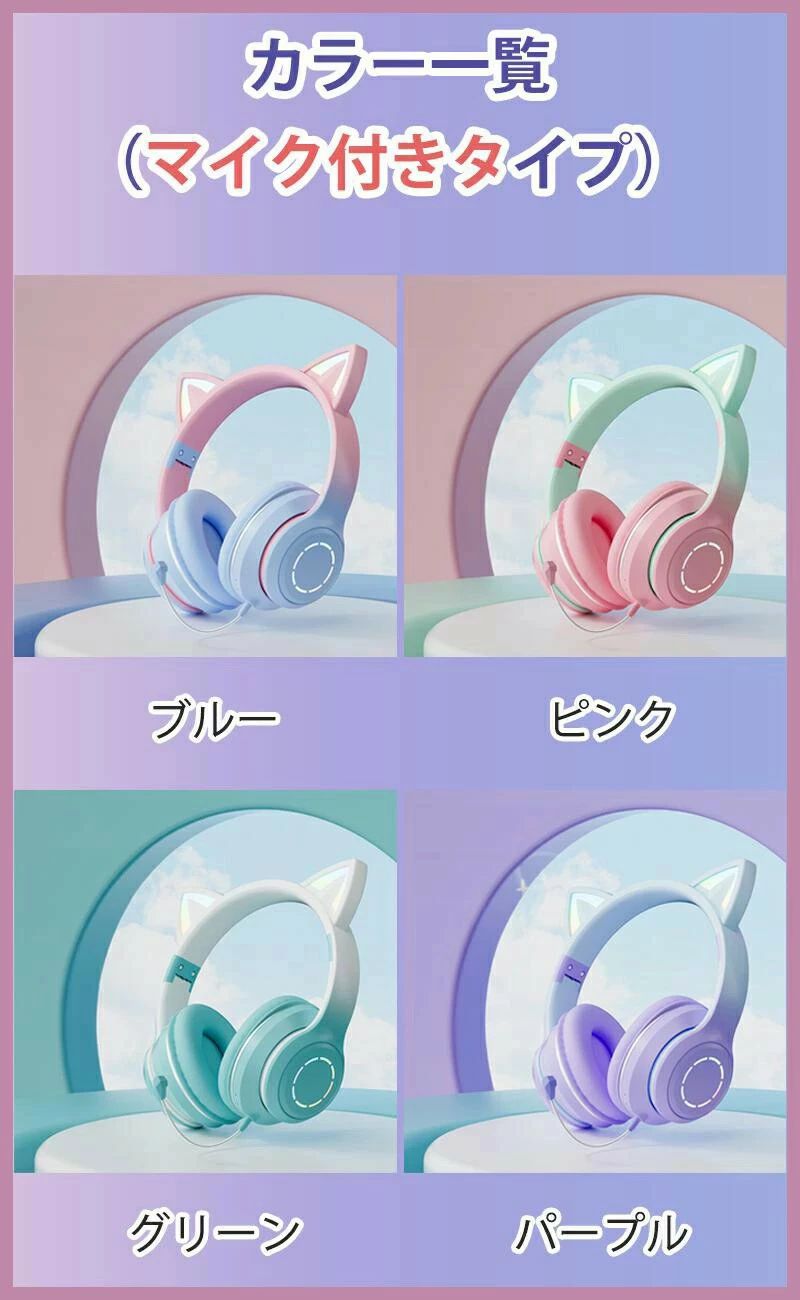 商品盛りだくさん楽天市場店のヘッドホン イヤホン かわいい 猫耳 子供用 Bluetooth5.3 ワイヤレスヘッドフォン LED付き 虹色変換 HiFi高音質 マイク付き 通話可能 有｜アングル3