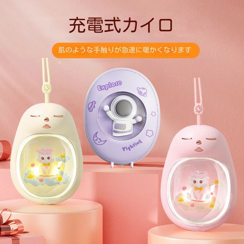 充電式カイロ 電気カイロ 電気あんか ハンドウォーマー 1200mAh 可愛い 2段階温度調節 急速発熱 繰り返し使える 防寒グッズ ギフト