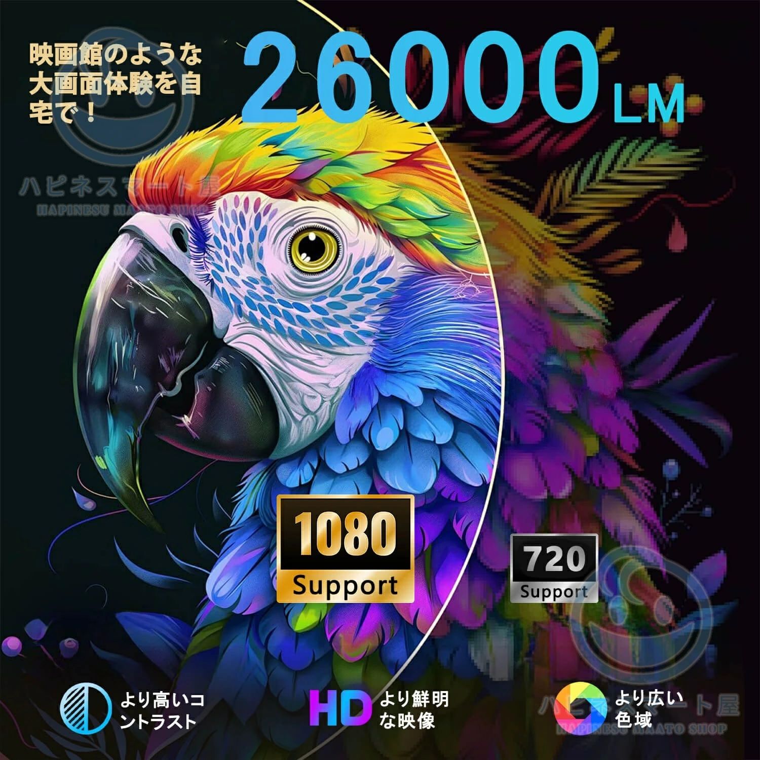 商品盛りだくさん楽天市場店の家庭用 Android Wi-Fi6 26000LM TV13搭載?270°回転 家庭用 50％ズーム機能 スピーカー内蔵 自動台形補正 小型 1080P スマホ/Swi｜アングル3