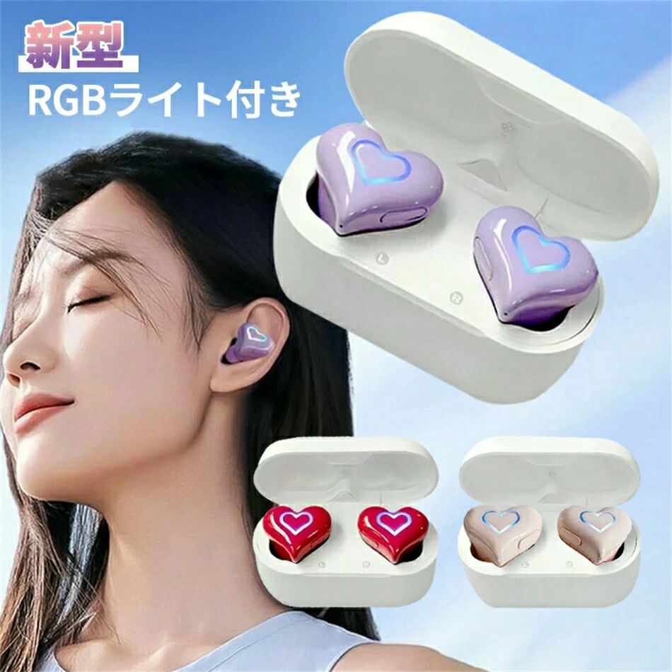 重低音 ゲーム ハンズフリー通話 長時間再生 独立型 ハート形状 Bluetooth5.3 小型...