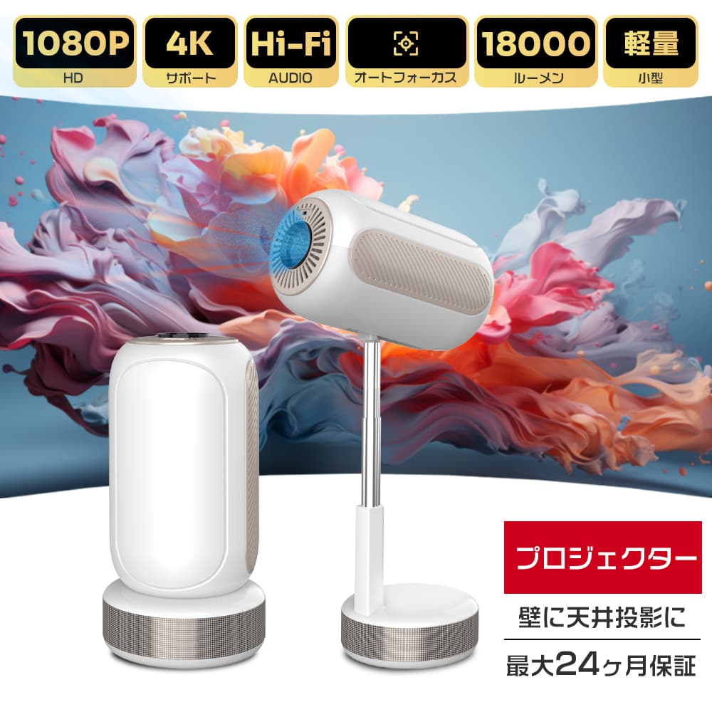 90度回転 軽量 ホームシアター WiFi6 iOS キャンプ用 HDMI 小型 USB 4K対応 家庭用...