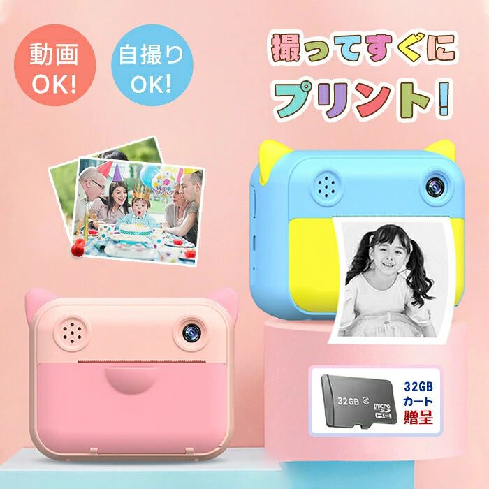 高画質 子供用カメラ プリントカメラ インスタントカメラ 1080P トイカメラ 印刷カメラ 2400万画素 フルHD動画 感熱ロール紙