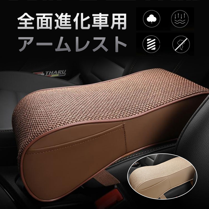 手置きクッション コンソールパッド 耐用 簡単 センターコンソール 傷 コンソールパッド アームレスト クッション 車 小物入れ