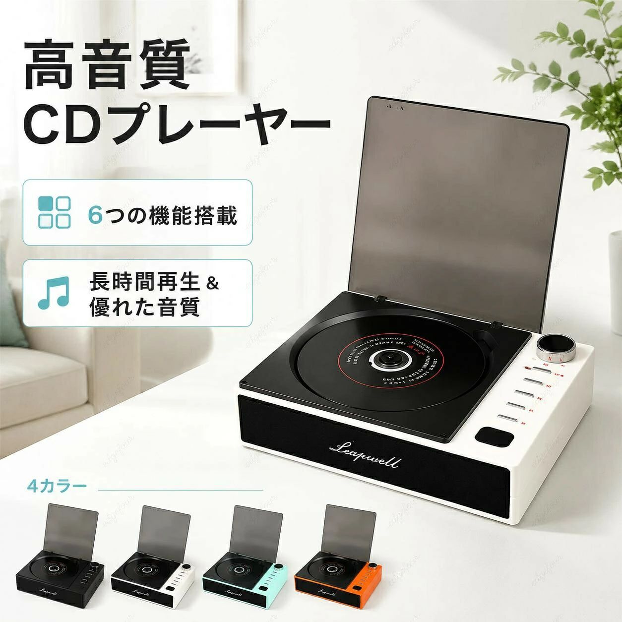 商品情報 商品名 CDプレーヤー仕様■【カラー】ホワイト、グリーン、オレンジ、パープル■【通信距離】10メートルおすすめポイント■【Bluetooth CDプレーヤー】Bluetoothバージョン5.1を搭載したCDプレーヤーは、Bluetoothトランスミッターおよびレシーバーとして使用できます。 スマートフォン、PC、ラップトップ、タブレット、PSP、MP3/MP4、Bluetoothスピーカー、Bluetoothヘッドフォン、イヤバス、AirPodsと互換性があります。■【ワイヤレス接続】2600mAhリチウムバッテリーを搭載し、長時間の連続再生が可能で、いつでもどこでも音楽を楽しむことができます。■【ダイヤル操作】ダイヤルを回転させて、滑らかで心地いい音質に調整できます。注意事項 ※製品品質向上、または製造時期により、予告なくデザイン及び仕様を変更する場合がございます。※生産過程におきまして、若干のサイズ誤差、個体差が生じる場合がございます。※サイトに掲載されている商品は、撮影の照明、またパソコンなどの環境により、画像と実際の商品の色味が多少異なる場合がございます。※本製品は輸入品のため、物流運送の都合により、多少シワや凹み、スレや汚れなどがある場合がございます。※検品のため弊社にてパッケージを開封する場合がございます。※パッケージは予告無く変更になる場合がございます。※本製品を利用したことによる、直接もしくは間接的に生じた損害、破損について当店は一切の責任を負いません。安心保証 1.初期不良の保証は7日間となります。到着後7日間以内に不具合がないかをご確認お願いいたします。2.保証期間内におきましても次の場合には対応いたしかねます。2-1.使用上の誤り、不当な修理、改造などによる故障及び損傷2-2.お買い上げ後の落下、使い方等などによる故障及び損傷2-3.火災、地震、その他の天災地変による故障及び損傷※ご不明な点、若しくは初期不良がある場合、お写真/動画付きでお問い合わせください。大量注文承ります!製造メ一カ一の直営店ですので、大量のご注文にも対応可能です。引き出物、内祝、香典返しや企業様の記念品、販促用商品などお気軽にご相談ください。関連キーワードcdプレイヤー cd プレーヤー bluetooth 高音質 おしゃれ 壁掛け コンパクト cdプレーヤー ポータブル 小型 かわいい ブルートゥース 持ち運び レコード 語学学習 小さい usb 卓上 携帯 シンプル インテリア 語学用 語学 スピード コントロール 携帯用 英語学習 学習 スピードコントロール 置き型 スピーカー内蔵 据え置き bluetooth対応 薄型 音楽プレーヤー Bluetooth5.0 ワイヤレス ステレオスピーカー ラジオ USB対応 リピート再生 誕生日 プレゼント　