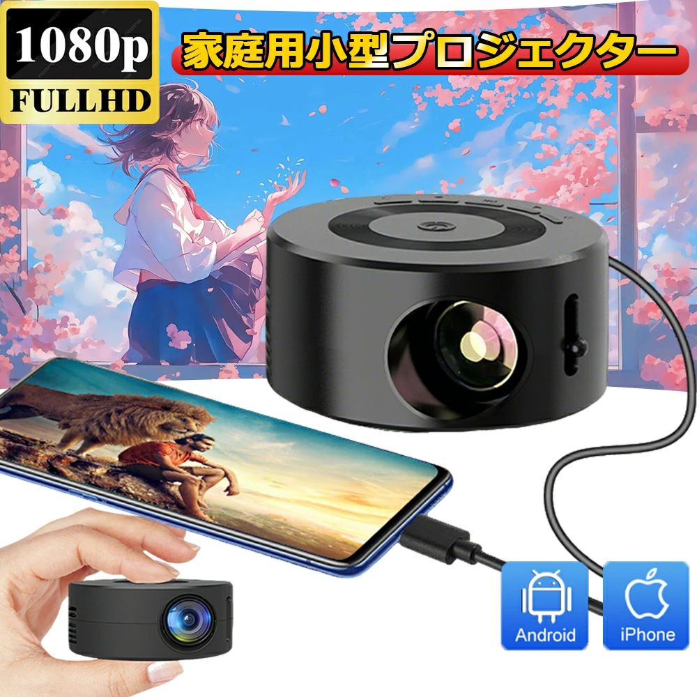 1080Pフル PC/タブレット/PS4/PS5/ゲーム機/DVDプレイヤー/HDMI/USB/Audio スピーカー内蔵 HD 防塵 LED 家庭用 電子式台形AF 家