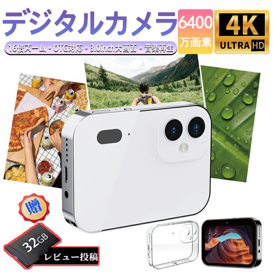 コンパクト 4K 6400万画素 16倍ズーム 小型 広角レンズ 望遠レンズ オートフォーカ...