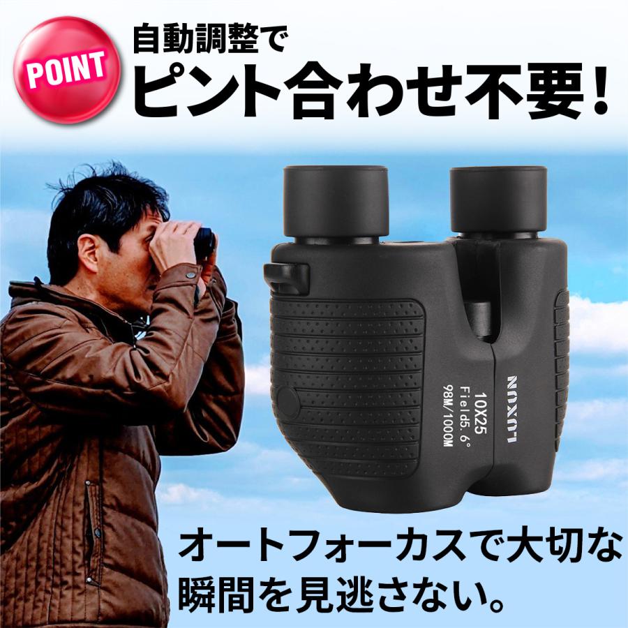 ピント合わせ不要 オートフォーカス 10倍率 オペラグラス【瞬間を見逃さない】ピント調整不要のフリーフォーカスを搭載。コンサート用に最適。ライブやスポーツ、バードウォッチング 観劇 劇場 ドーム など激しい動きにも自動でピントが合い大事な場面に専念できます。【10倍の高倍率】・低倍率は迫力に不満が残りやすいです。・10倍以上になると手ブレして三脚が必要になり実用性に難があります。【計算された設計】・マルチコートレンズ採用反射を抑え自然に明るく見えるレンズです。・生活防止使用急な雨にも対応。野外フェスや自然観察、キャンプ、野外スポーツ観戦 野球観戦 サッカー観戦 アウトドア バードウォッチ などにも最適です。・アイレリーフ（レンズから目までの適切な距離）20mmのハイアイポイント仕様レンズと目の距離が離れていても綺麗に見え、メガネをかけたままで使用可能です。【仕様】カラー： ブラックピント調整：フリーフォーカス仕様倍率：10倍口径：25mm防振 防水仕様ピント合わせ不要 オートフォーカス 10倍率 オペラグラス 【瞬間を見逃さない】 ピント調整不要のフリーフォーカスを搭載。コンサート用に最適。 ライブやスポーツ、バードウォッチング 観劇 劇場 ドーム など激しい動きにも自動でピントが合い大事な場面に専念できます。 【10倍の高倍率】 ・低倍率は迫力に不満が残りやすいです。 ・10倍以上になると手ブレして三脚が必要になり実用性に難があります。 【計算された設計】 ・マルチコートレンズ採用 反射を抑え自然に明るく見えるレンズです。 ・生活防止使用 急な雨にも対応。野外フェスや自然観察、キャンプ、野外スポーツ観戦 野球観戦 サッカー観戦 アウトドア バードウォッチ などにも最適です。 ・アイレリーフ（レンズから目までの適切な距離）20mmのハイアイポイント仕様 レンズと目の距離が離れていても綺麗に見え、メガネをかけたままで使用可能です。 【仕様】 カラー： ブラック ピント調整：フリーフォーカス仕様 倍率：10倍 口径：25mm 防振 防水仕様