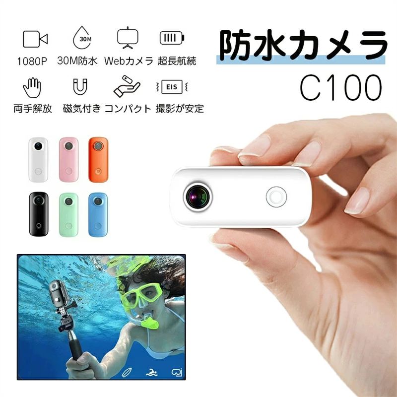 ダイビング アウトドア 水中カメラ スポーツ WiFi C100 ウェアラブルカメラ ボディ...