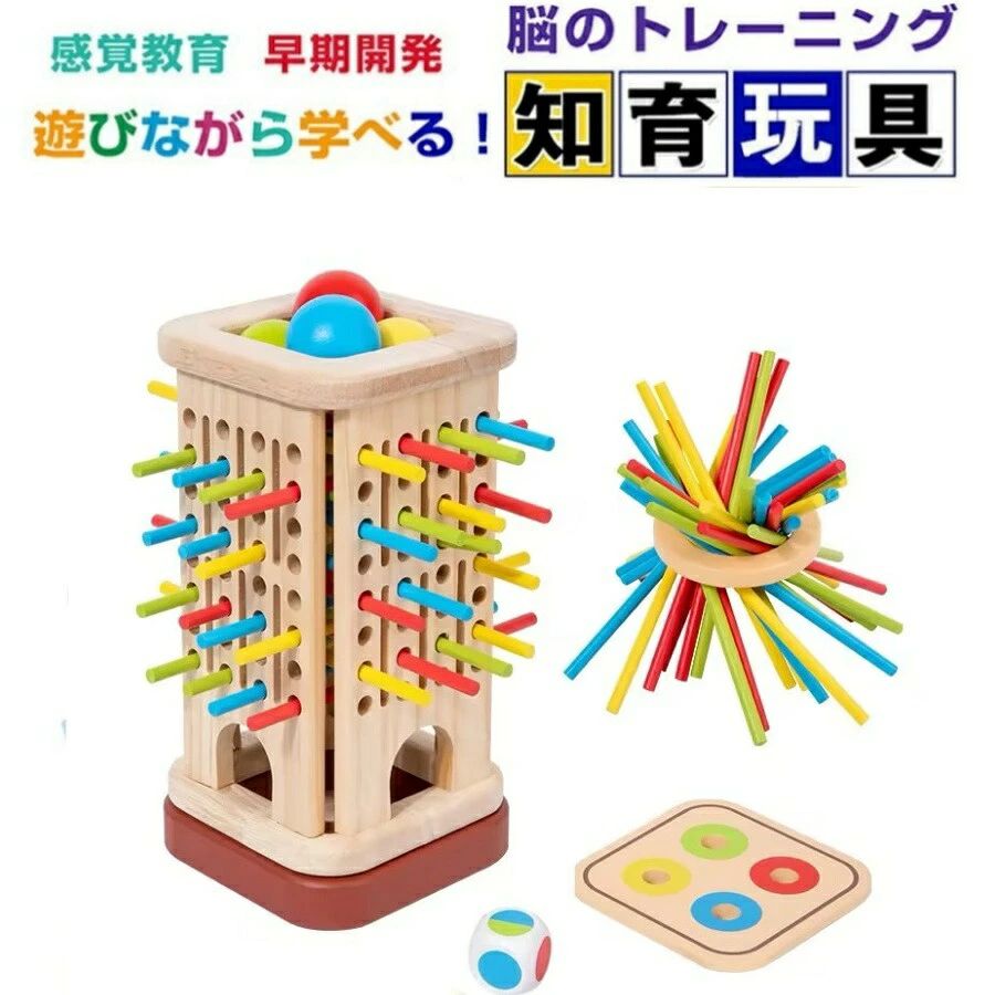 【ジャンル】知育玩具【材質】木製【対象年齢】：3歳以上【モンテッソーリ教育玩具として】学習と遊びを融合させた素晴らしいモンテッソーリ教育おもちゃです。カラフルな色がお子様の好奇心を十分に呼び起こして、ゲームを通じて手先の器用さやバランス感覚、集中力を鍛えるのに役立ちます。【家族の時間を楽しくする完璧なツール】日常生活でのちょっとした時間を特別なものに変えます。週末の家族ゲームナイトや友人との集まりで大活躍し、誰でもすぐにルールを覚えて盛り上がれるため、年齢を問わず一緒に遊べるのが魅力です。【1〜2歳児向けの遊び方：色合わせ】歩き始めた子どもたちは、物を溝や穴に入れるのが好きです。色分類のボックスと5色のスティックが32/40本入って、遊びながら色を認識し、手と目の協調性や集中力を養うことができます。さらに、おもちゃを片付ける能力も鍛えられます。【3歳以上の子供から大人、高齢者まで楽しめる遊び方1】プレイヤーは木の輪を支点にして、異なる色の木の棒を放射状に組み立て、ピラミッドを作ります。サイコロを振って挑戦！順番にサイコロを振り、出た色と同じ棒を慎重に抜いていきます。倒れるとゲーム終了！【3歳以上の子供から大人、高齢者まで楽しめる遊び方2】プレイヤーはまず、円柱型のタワーにスティックを差し込み、タワーの上にボールを配置、サイコロを振ってスティックを取った後、ボールを下まで落とした場合、負け。日本語説明書がついて、ルールも簡単で年齢問わず楽しめます。大人数でやると盛り上がります。【木製だから、軽くて安心】天然木を使用し、角を丁寧に丸く加工しているので、小さなお子様でも安心して遊べます。カラフルな塗装は、お子様の視覚を刺激し、色彩感覚を養います。丈夫な作りなので、長く愛用していただけます。本物の工具だと、重くてケガの原因になったり、お家を傷つけてしまうことも。軽くて温かみのある木製なら、そんな心配もせず全力で楽しませてあげられます。お子様も、自分だけの工具セットに大興奮すること間違いありません。【お友達やお孫様へのプレゼントにも】ちょっとしたプレゼントにも使えるお手頃価格。3歳以上のお子様にぴったりのおもちゃです。プレゼントとして最適〜クリスマスお誕生日等のお祝いの日におすすめ〜対象年齢：3歳〜6歳ぐらいの歳のお子様の遊びにピッタリです。【品質保証＆返品（返金）・交換条件】★ご購入日（商品出荷日より起算）より、3ヶ月の保証期間となります。保証期間内に、通常使用(取扱い説明書に準ずる)万が一何か初期不良及び正常な使用範囲内で発送した故障、破損、その他の不具合があった場合は、弊店のお問い合わせまでご連絡ください。★当店では保証書の発行を行っておりませんが、ご注文日、ご注文番号、出荷日の管理を適切に行っております。お客様におかれましてはご注文番号が保証書の代わりとなりますので、受信したメールなどの保管をお願い致します。★保証対象外となる例（自然故障＆物損故障問わず）＊「故障原因に心当たりがなく、普通に使用していただけ」等の自然故障の症状との認識でご連絡された場合でも、メーカーの判断によっては、「物損故障の原因によるもの」と判断された場合は、自然故障のみの保証では、保証対象外となりますので、予めご了承ください。＊外観のキズや変形＆汚れ等があっても保証対象外となりますし、カビ＆錆び＆変色等、経年変化に含まれるものや、異物除去や清掃で改善する症状も物損保証対象外となります。★対応方法・保証期間内に対象となった商品がございましたら、当店までお問い合わせ/メールにてご連絡下さいませ。※ご購入時のご注文番号を必ずご記載の上、メールにてご連絡下さい。※不具合個所の画像/動画をお送り下さい。※破損が起きたご使用状況をメールにてご説明下さい。当店で確認後、状況に応じた対応をさせて頂きます。●返品（返金）・交換条件▼対応条件購入履歴のステータスが「新規受付済み」で、下記対応可能期間までにお問い合わせ、またはメールにてご連絡いただいた場合「1〜3日以内に発送」の商品のキャンセルについて　13時以前にご注文の場合、当日14時までにご連絡ください。　14時以降にご注文の場合、当日18時までにご連絡ください。※予約販売中の商品のキャンセルは、ご注文から24時間以内にご連絡ください。●返品（返金）・交換条件商品到着後、必ず商品の状態をご確認ください。※交換・返品には一切応じられませんので、ご注意ください。・到着から1週間以上経過した商品・一度使用した商品・使用した痕跡が見られる商品・タグ、箱などの付属品が完備していない状態の商品・サイズ調整を行った商品●返品（返金）・交換期間※お客様のご都合による返品（サイズ違い等）の場合、商品がお手元に届いてから7日間以内であれば返品をお受けいたします。●返品（返金）方法※ご返送頂く際の返送料はお客様のご負担となります。（初期不良、誤配送、発送事故等の場合を除く）