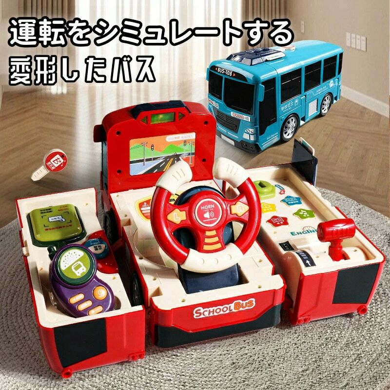 5歳 4歳 6歳 車おもちゃ ボックス おもちゃ 知育 赤ちゃん 出産お祝い 遊び箱 出産祝い 3歳 クリスマスプレゼント お