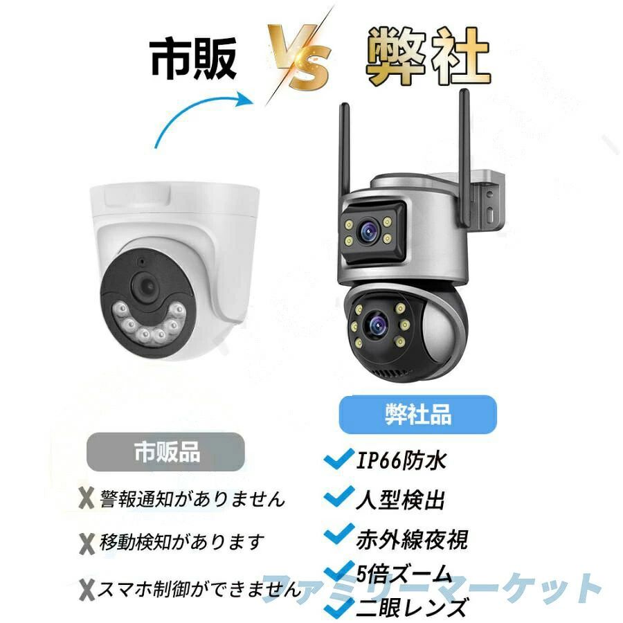 【SDカード16GB付き】防犯カメラ 屋外 家庭用 wifi 800万画素 見守り 人型自動追跡...