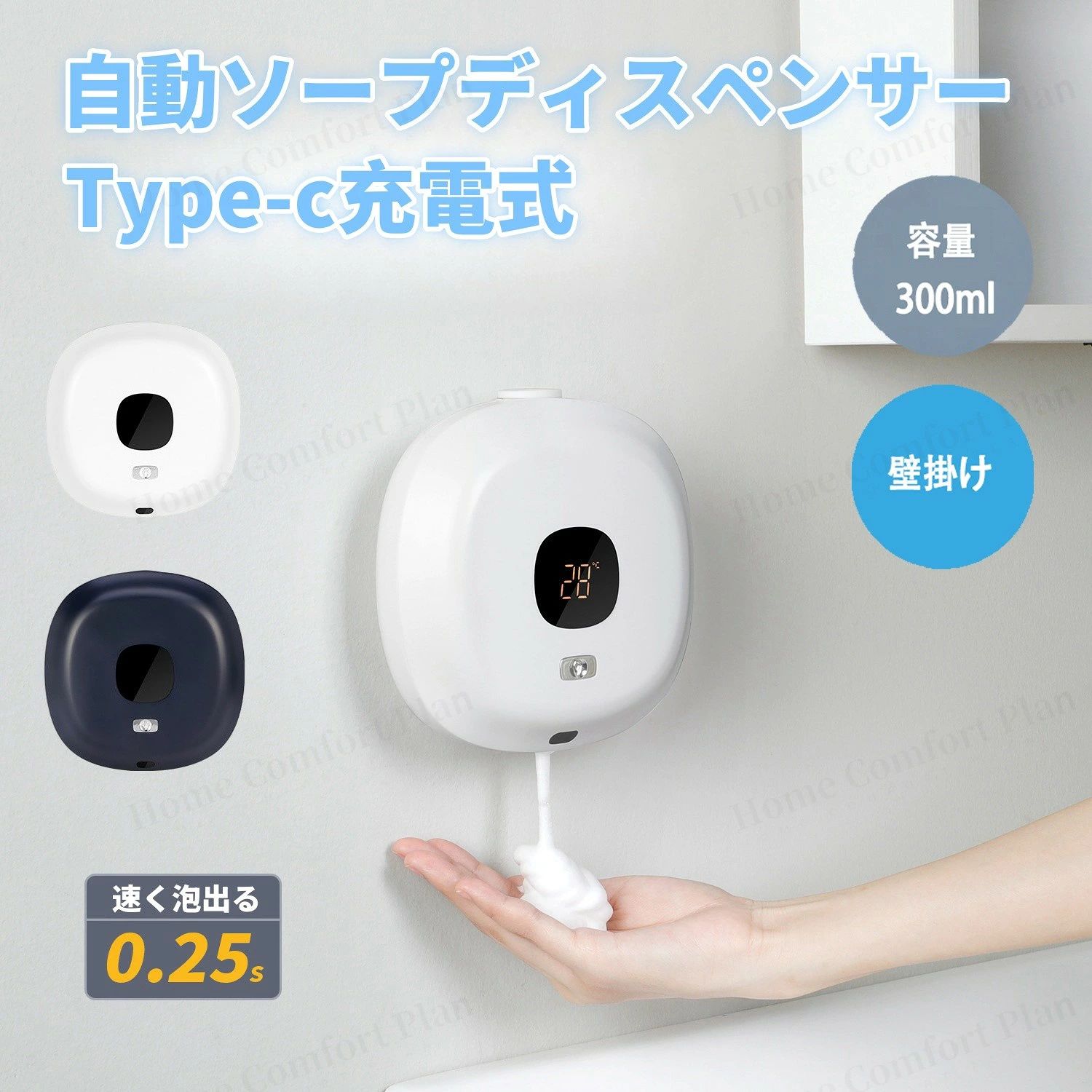 キッチンソープディスペンサー 壁掛け 300ml 泡 自動 ハン Type-c充電式 ノータッチ 壁 USB おしゃれ 大容量 充電式 オートディ